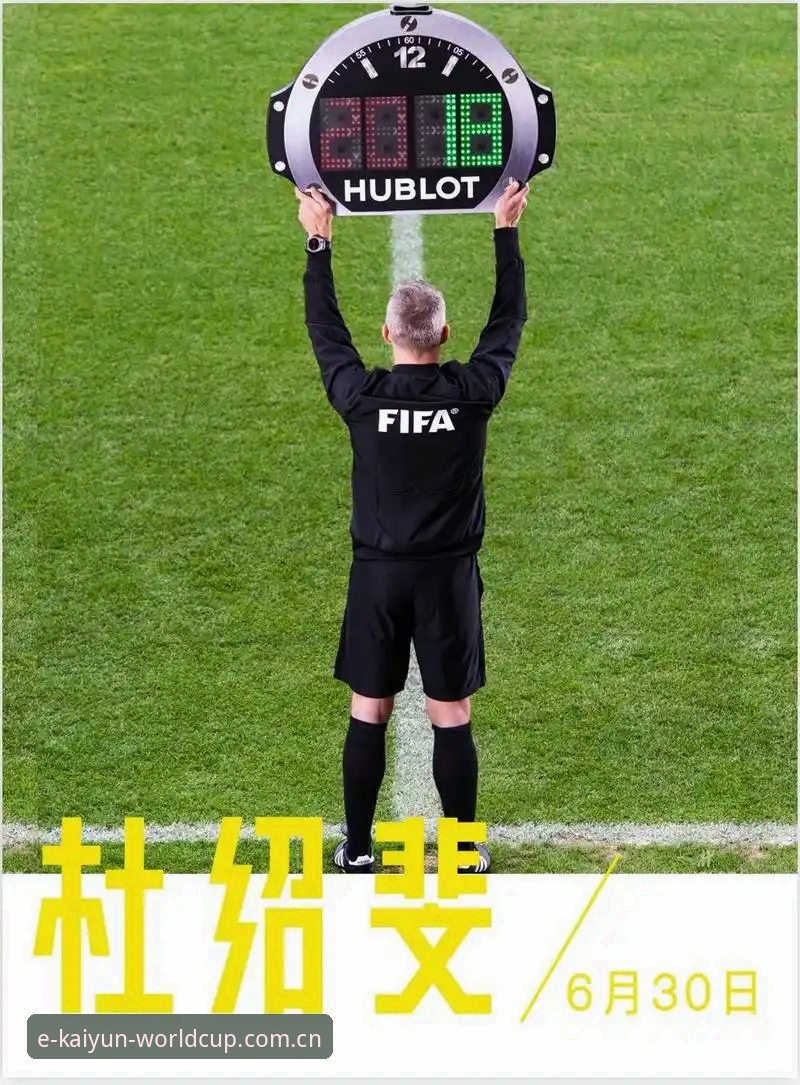 为什么说世界杯新版上着稳？从下载到观赛的真实体验拆解