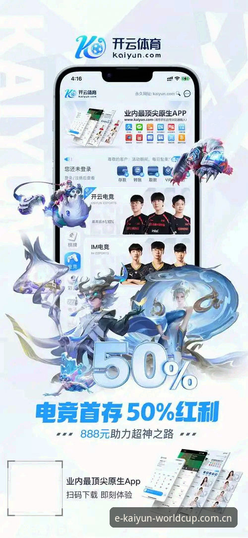 揭秘KAIYUN世界杯APP随手看功能：从下载到实战的一整套打法